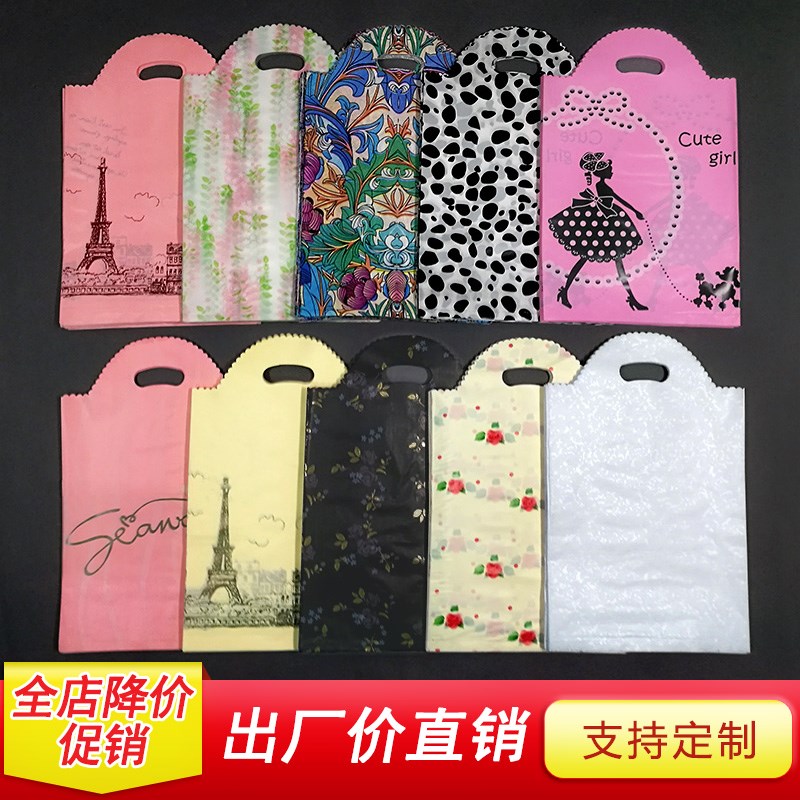 服裝店袋子塑料手提袋批發服裝袋衣服塑料袋包裝袋禮品袋定做包郵